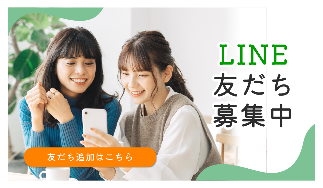 LINEの友だち追加