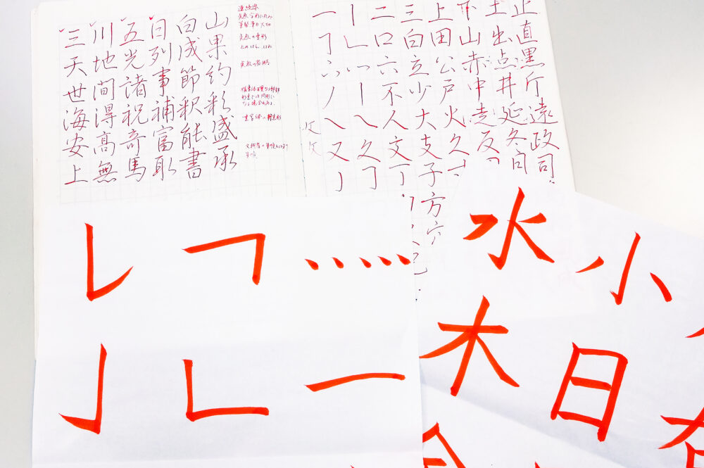 実用書道