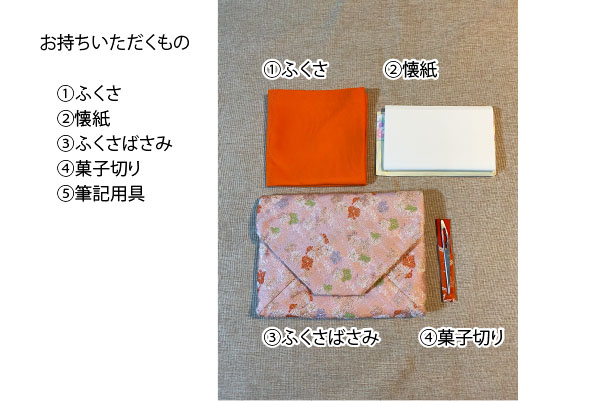 持参品