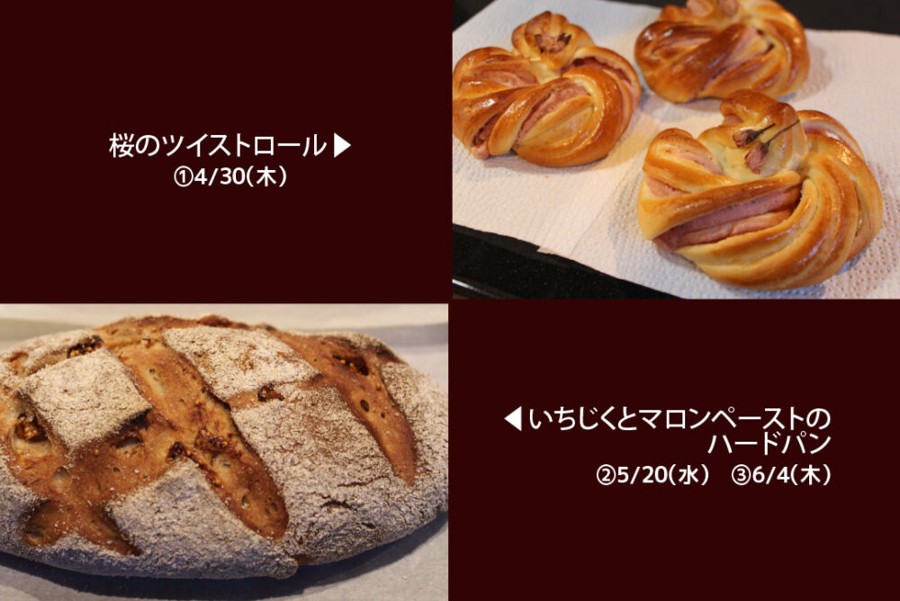 さくら＆いちじく