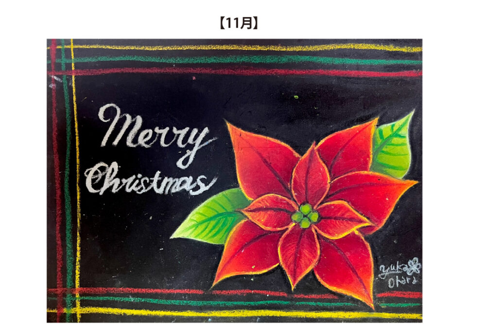 11月参考作品